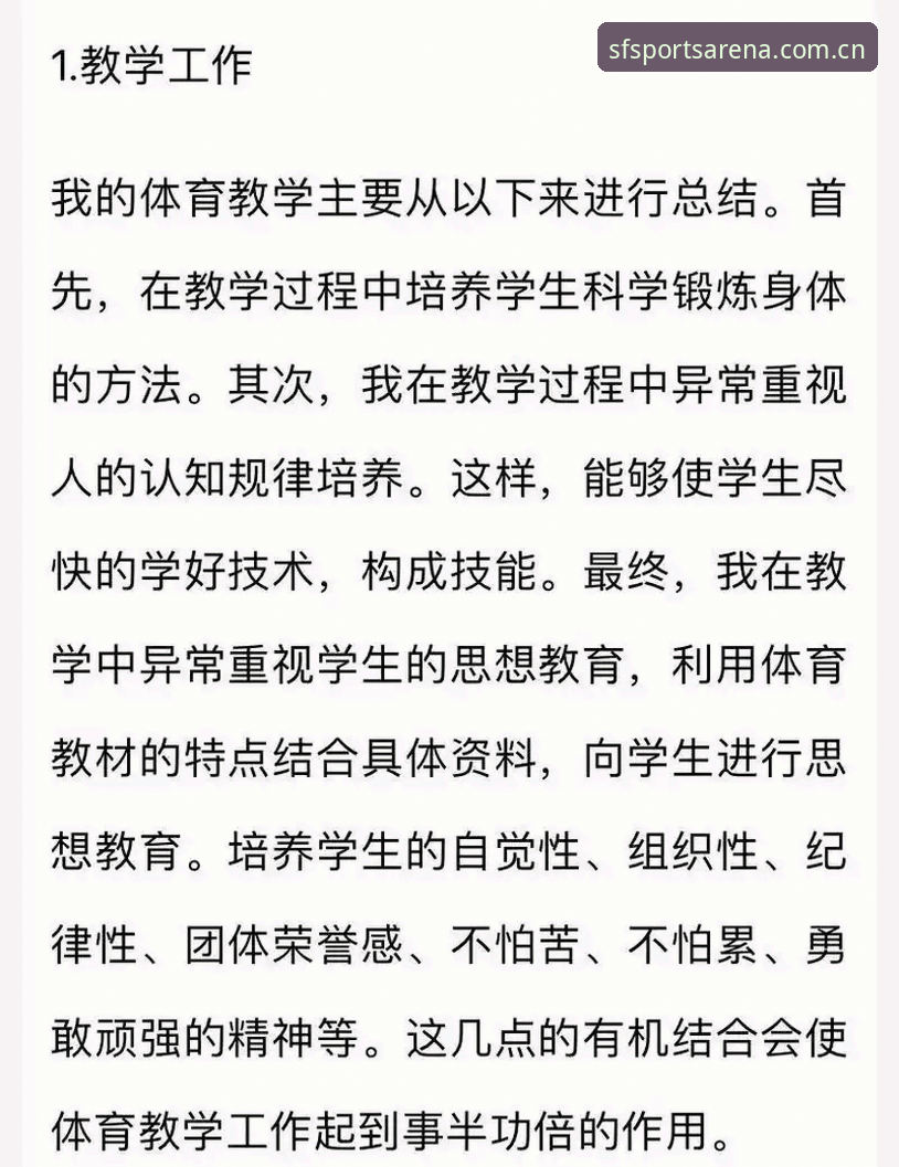 资深体育总监实战经验：从拉比奥转会看职业足球管理的艰难抉择——顺发体育平台用户深度解析